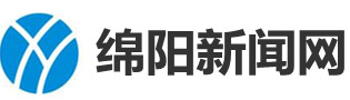 綿陽新聞網